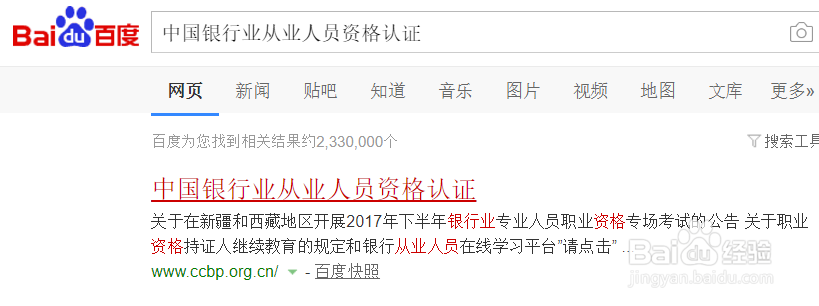 个人如何报名考试银行从业资格证