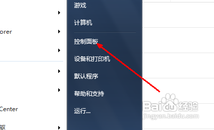 怎么解密电脑磁盘驱动器