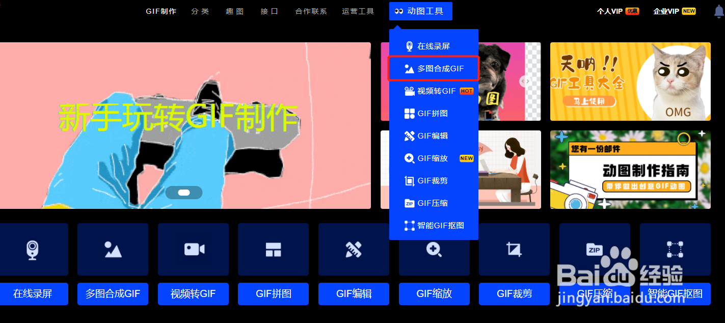 gif怎么做—喜迎元旦gif动态红色海报