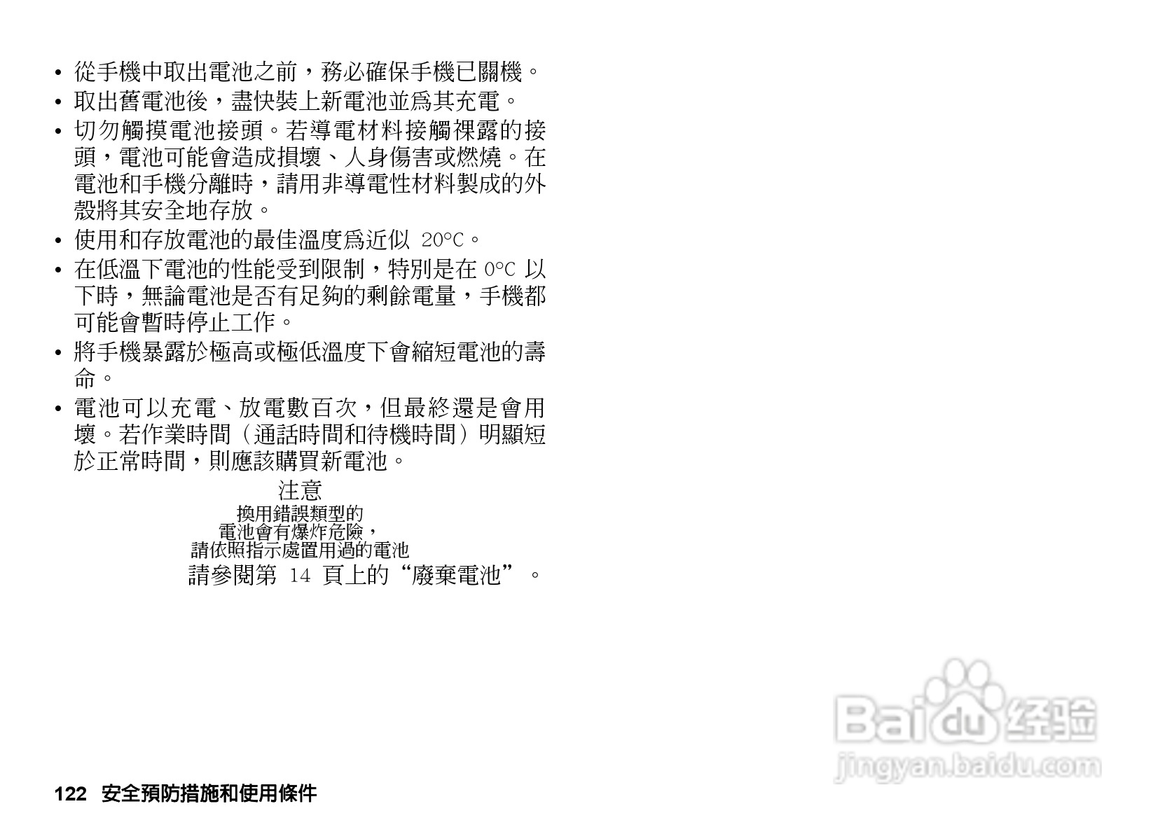 夏普GX-T33手机使用说明书:[13]