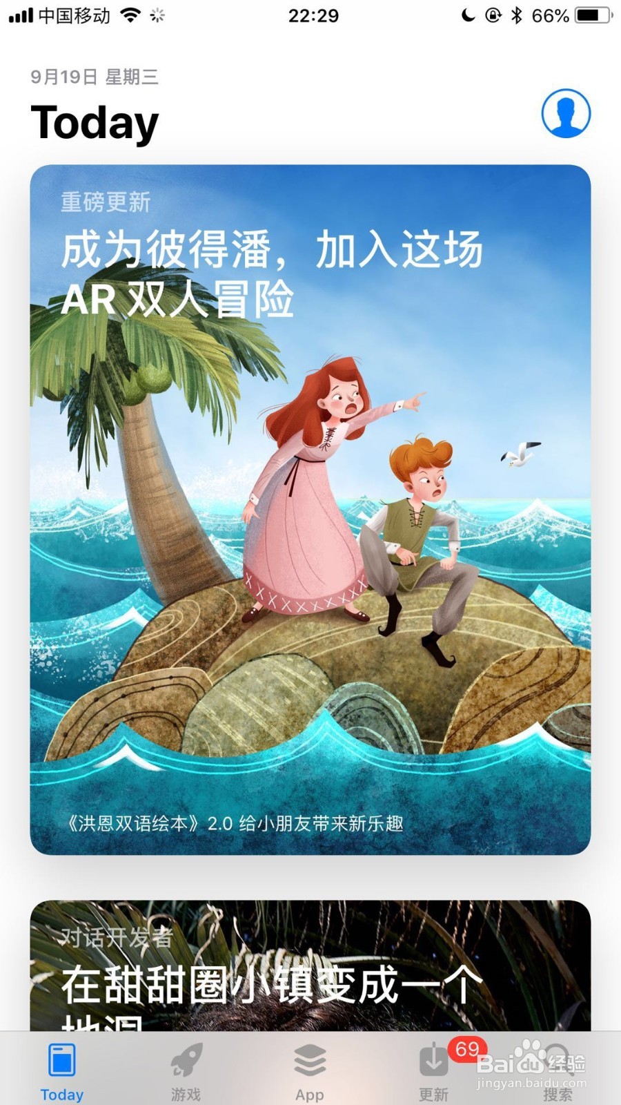 王者荣耀无法更新怎么办？