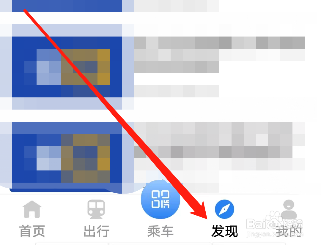 怎样查看宁波地铁的沿街美食