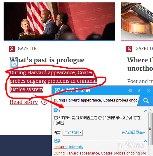 【实用】如何把英文网页翻译为中文?