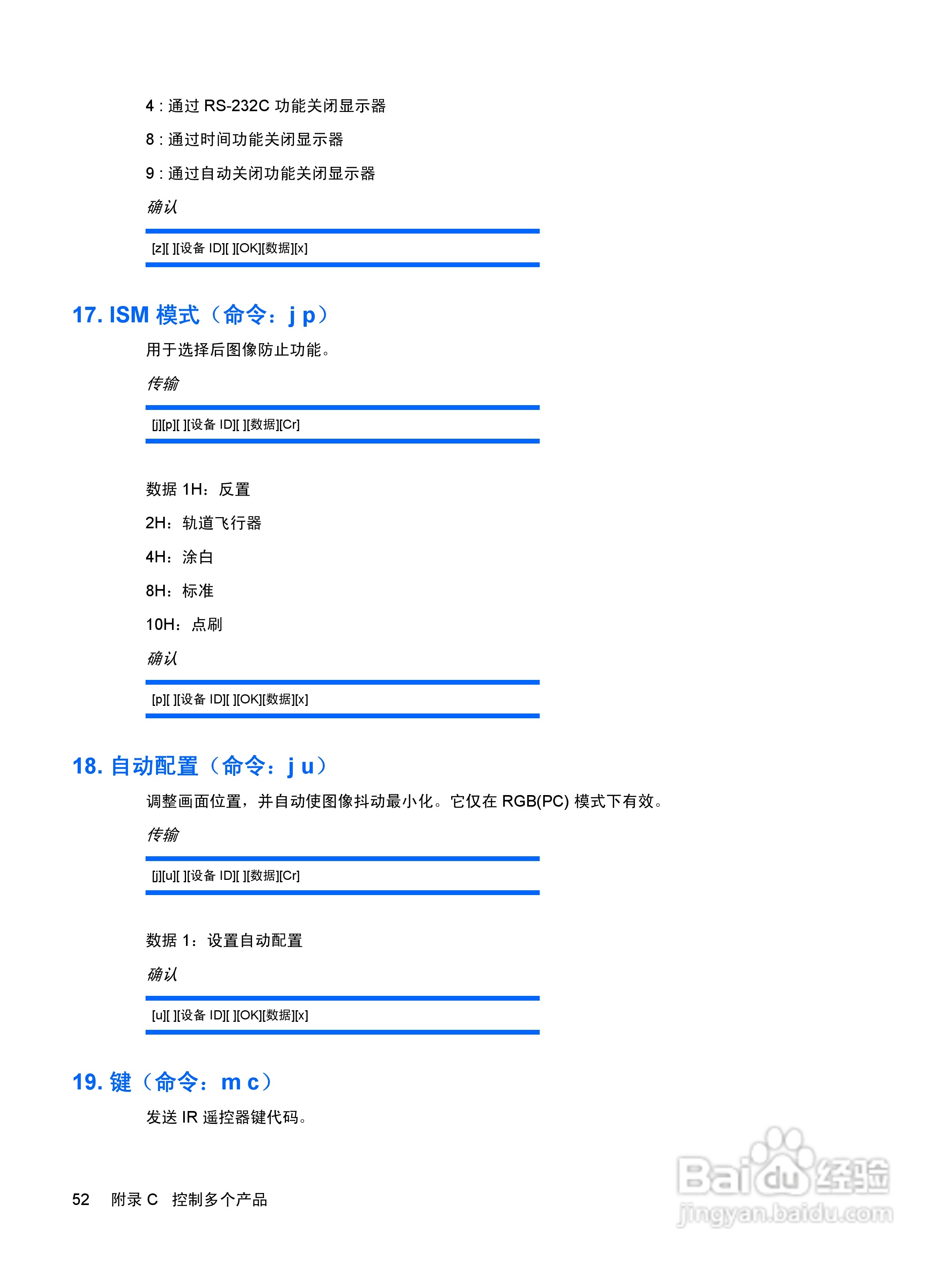 惠普LD4200液晶显示器使用说明书:[6]