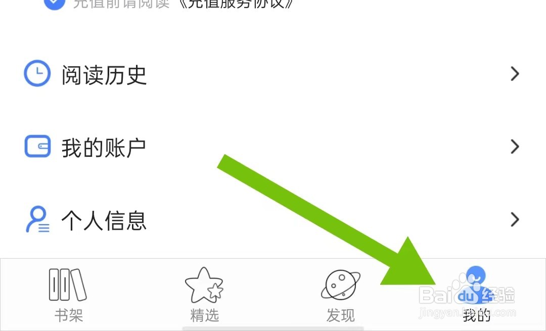 连城读书软件关闭夜间模式如何操作
