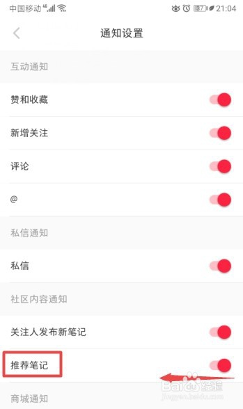 小红书如何关闭推荐笔记通知