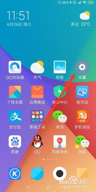 怎样将小米手机的壁纸设为来电秀