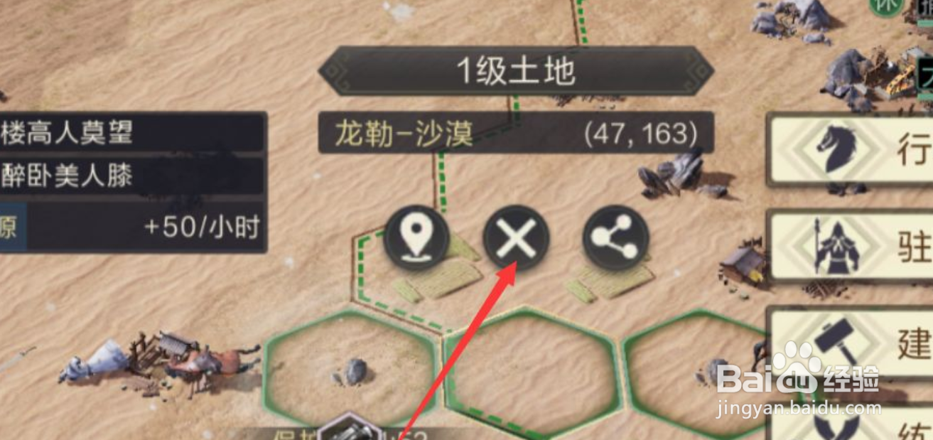 鸿图之下超出占领范围怎么办