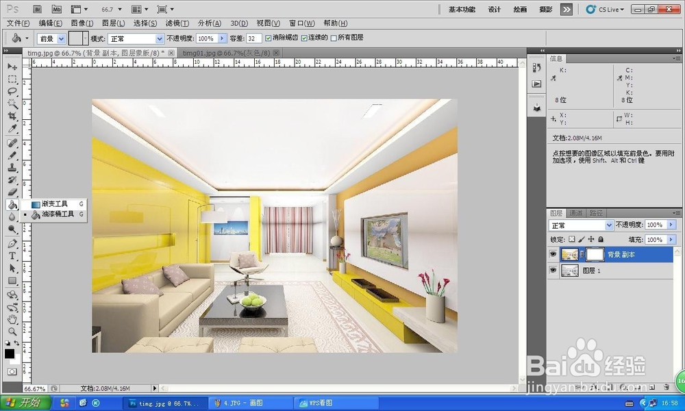 photoshop图层蒙版教程