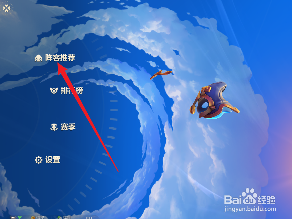 金铲铲之战s6阵容