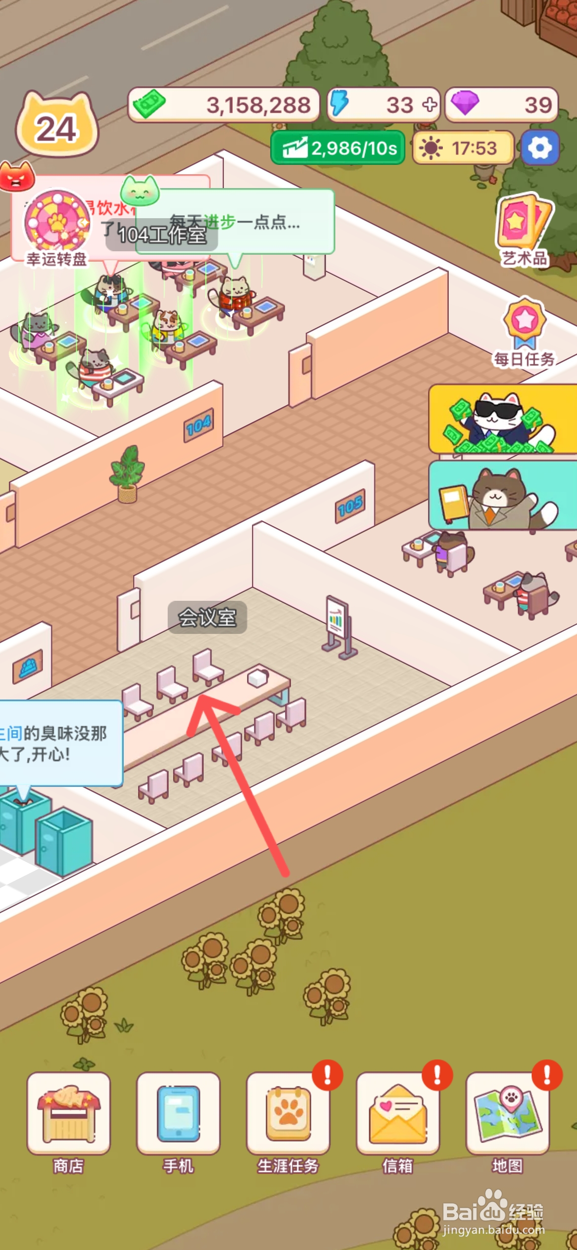 搬砖之王怎么给会议室使用标准投影仪