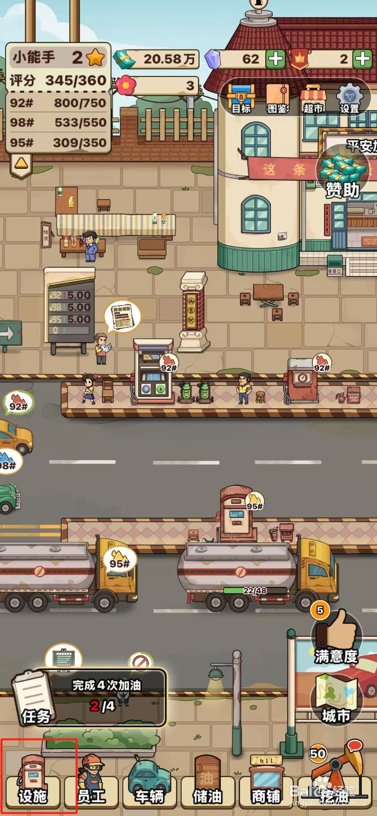 平安加油站怎么获得强力灭火器