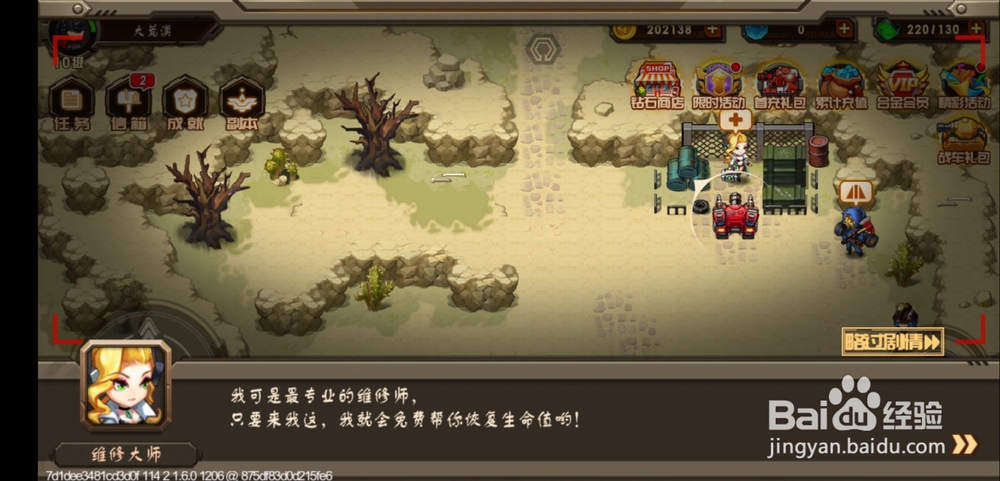 合金机兵手游怎么玩？