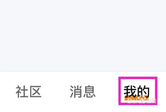 老来的隐私协议如何查找