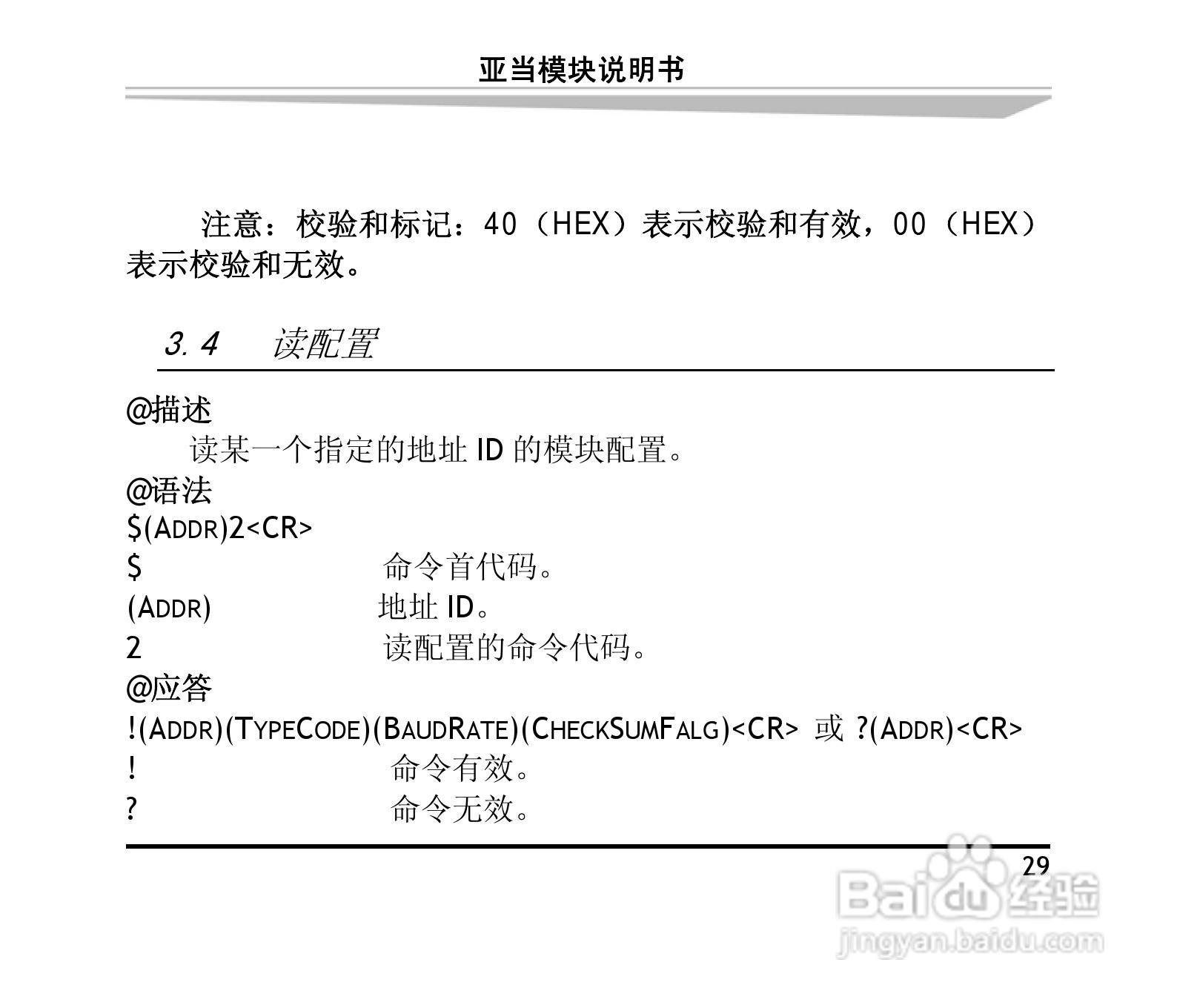 研祥ARK-8060DHI&ARK-8060M 4路数字输入4路继电器输出:[4]