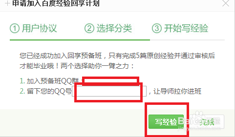 百度经验怎样带你赚钱，带你飞？