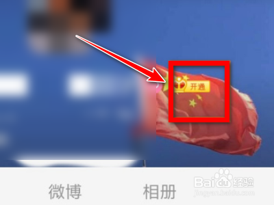 ios微博赠送不了会员怎么办