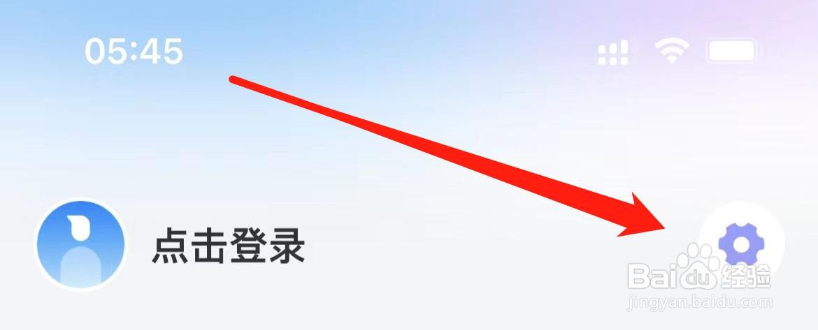 天气预报关闭个性化推荐在哪里打开?