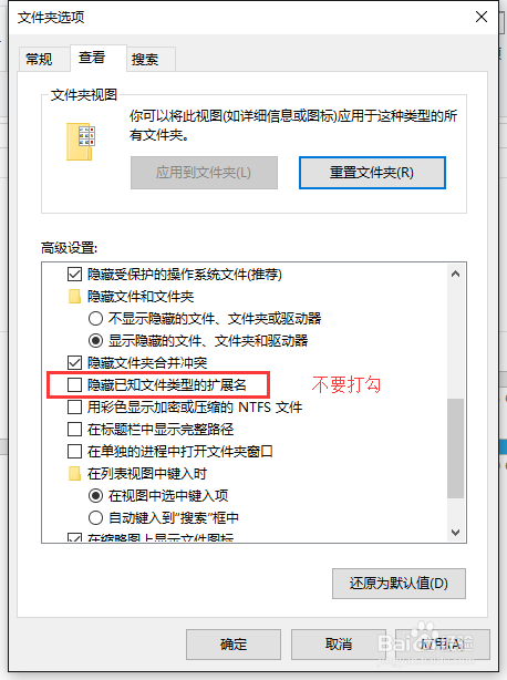 win10如何显示文件后缀名