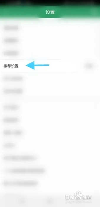 链家弹窗推荐怎样申请关闭