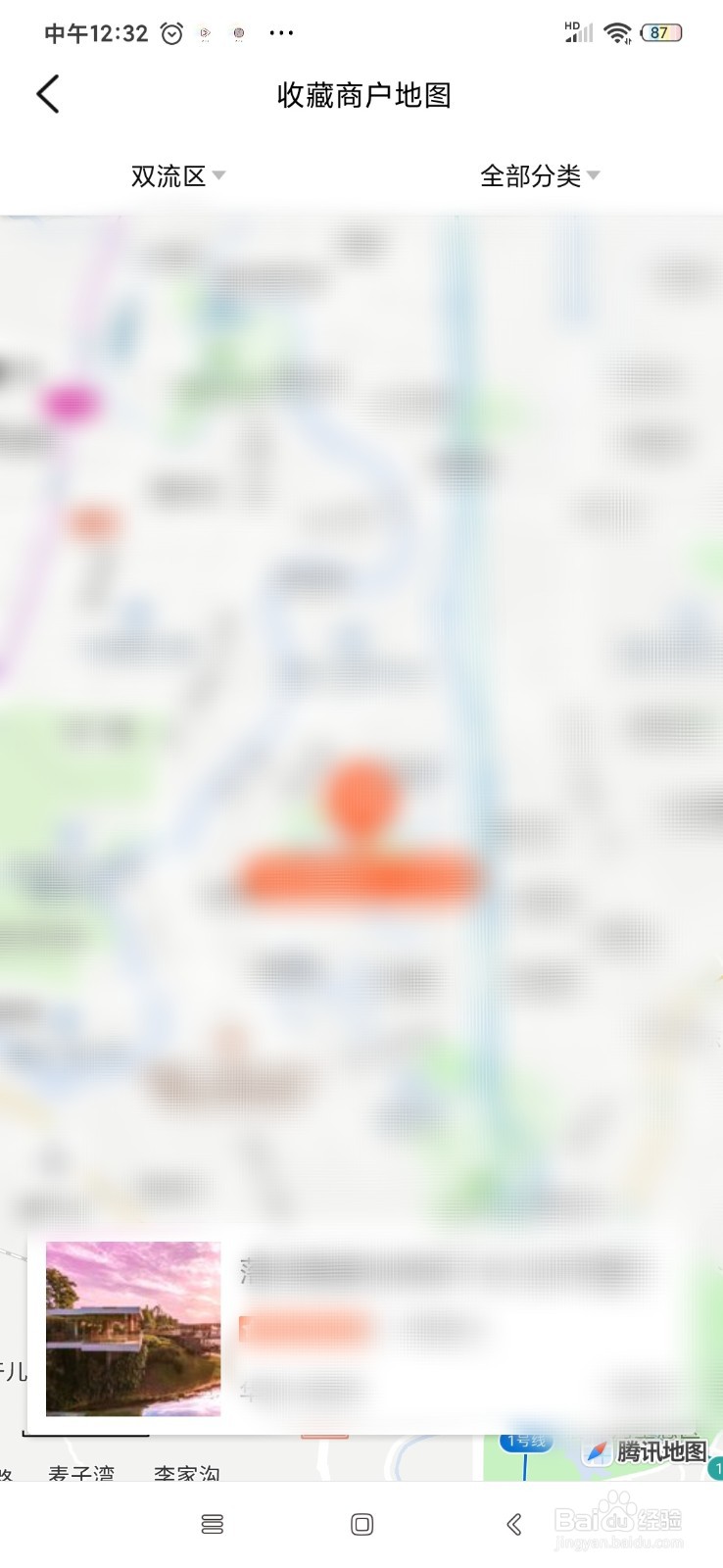 大众点评怎么查看收藏商户地图