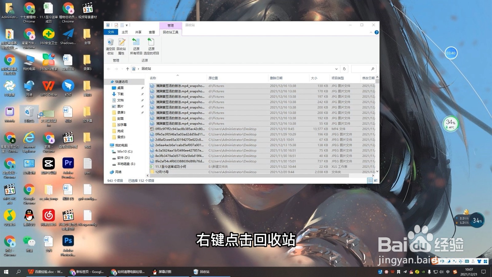 如何清理电脑垃圾让电脑流畅