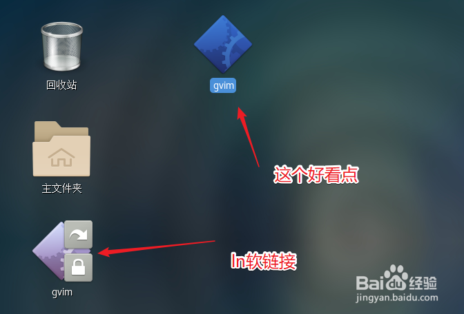 centos下gvim怎么创建快捷方式