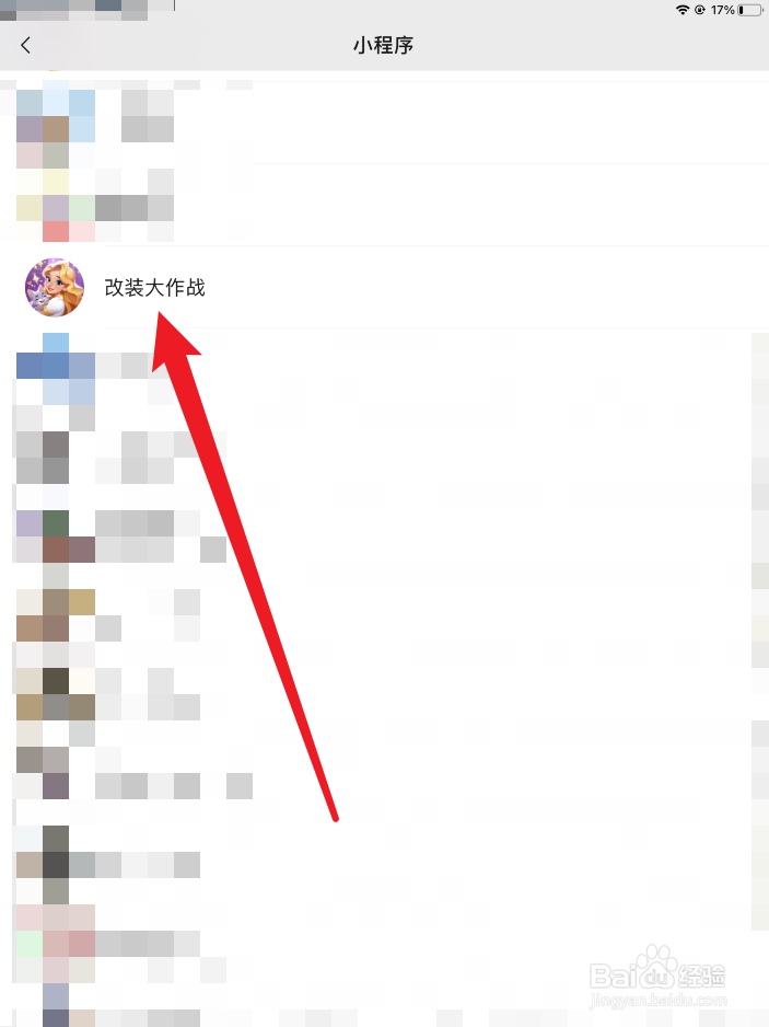 微信小程序改装大作战怎么玩
