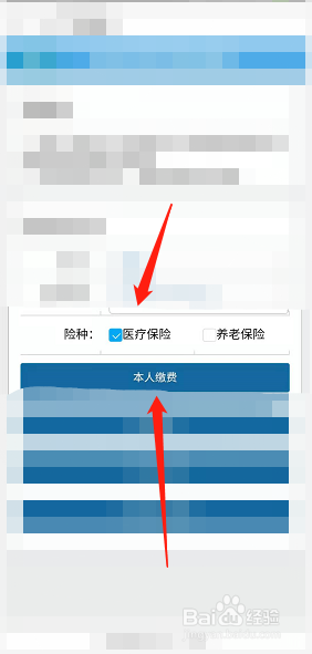 大学毕业二战考研医保怎么买