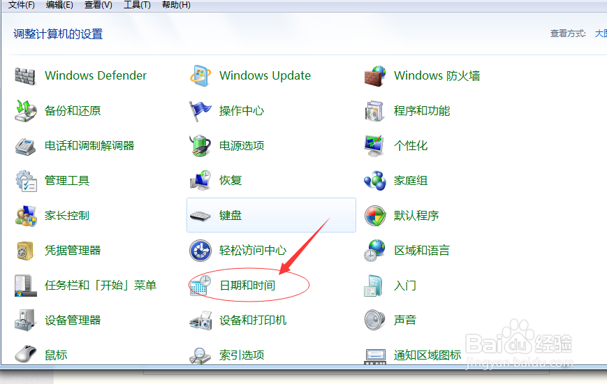 如何更改电脑的系统日期和时间?