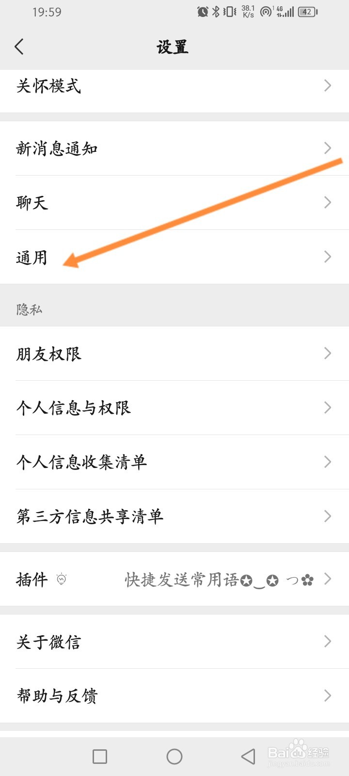 微信怎么开启聊天图片搜索功能