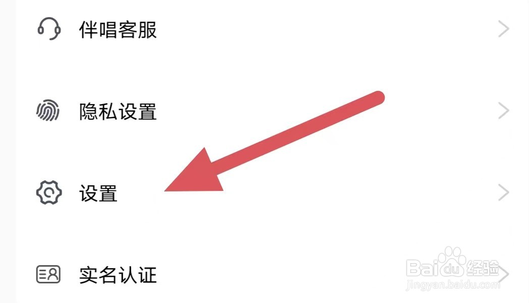 伴唱如何开启私聊消息推送