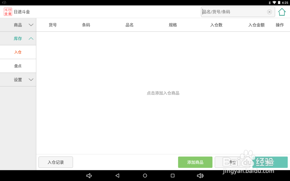 收银机如何使用