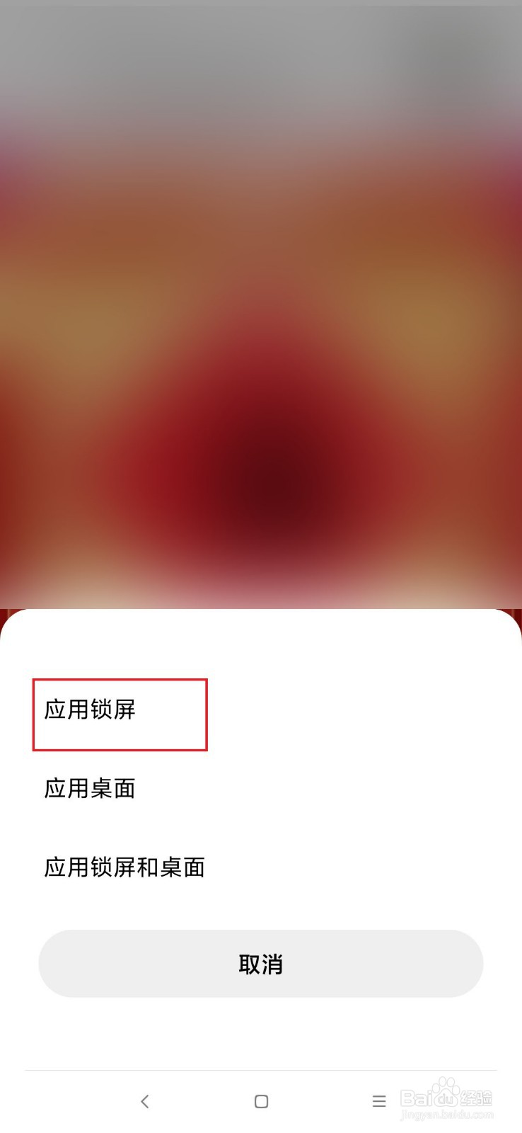 手机锁屏风水招财聚财图片