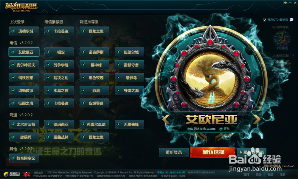 lol末日人机怎么进