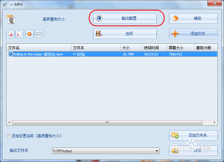 格式工厂教程：[5]如何修改字幕颜色