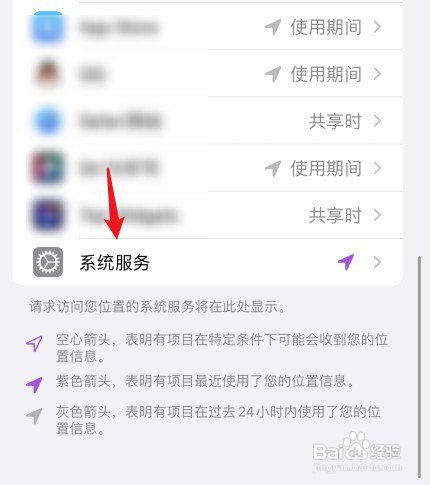苹果手机怎么才能查找自己的行动轨迹