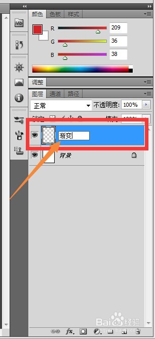 PS渐变工具的使用和参数设计方法