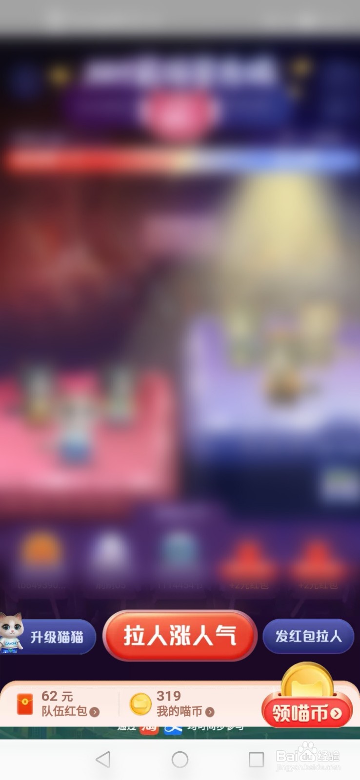 淘宝双十一最强星猫秀如何判断对手等级