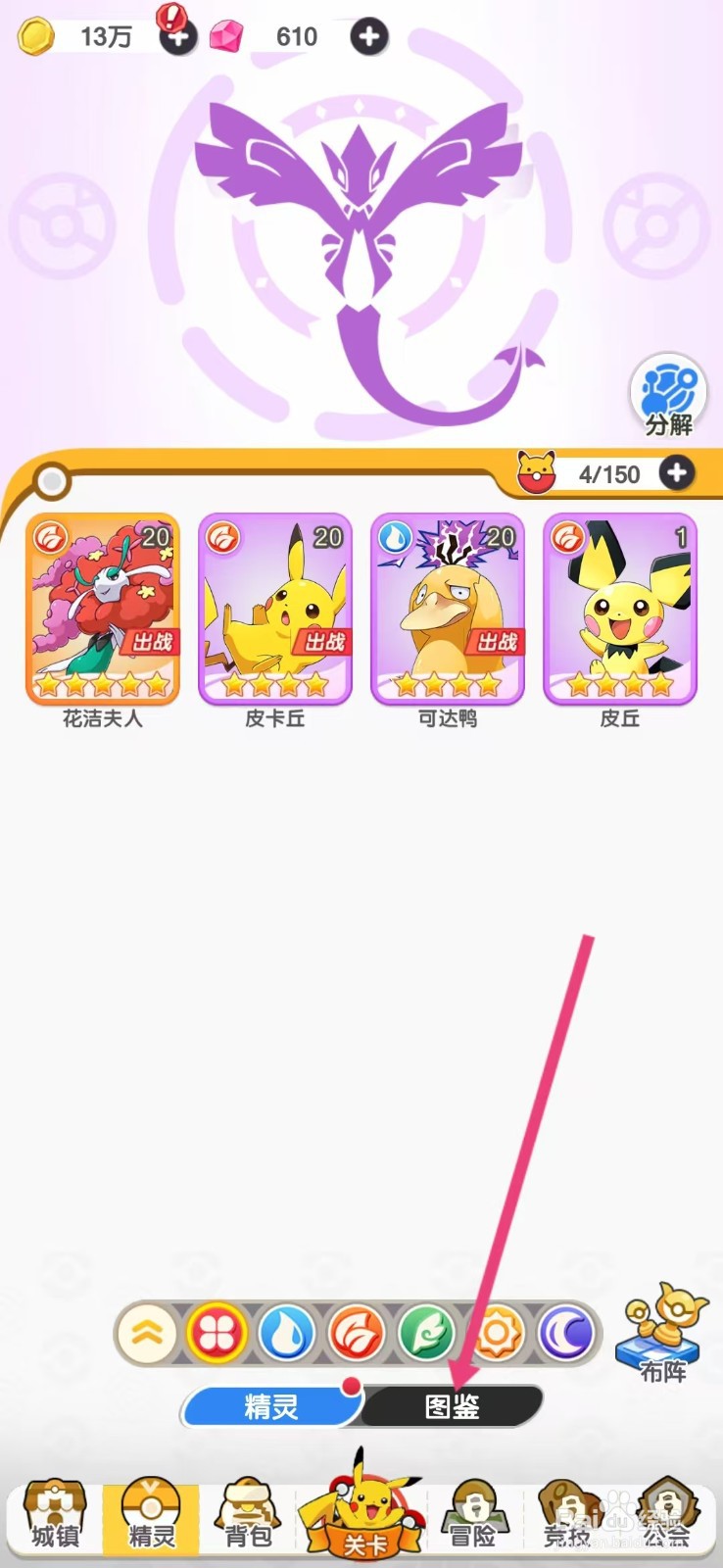 口袋王牌怎么查看谢米的【攻击】