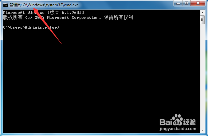 win7怎么以管理员身份打开cmd命令提示符