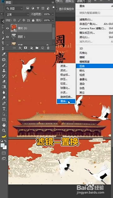 PS如何制作褶皱效果