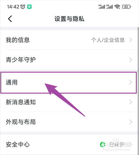 钉钉聊天总是自动识别并展示企业百科词条怎么办