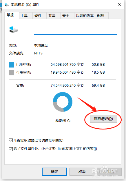 如何清理电脑c盘