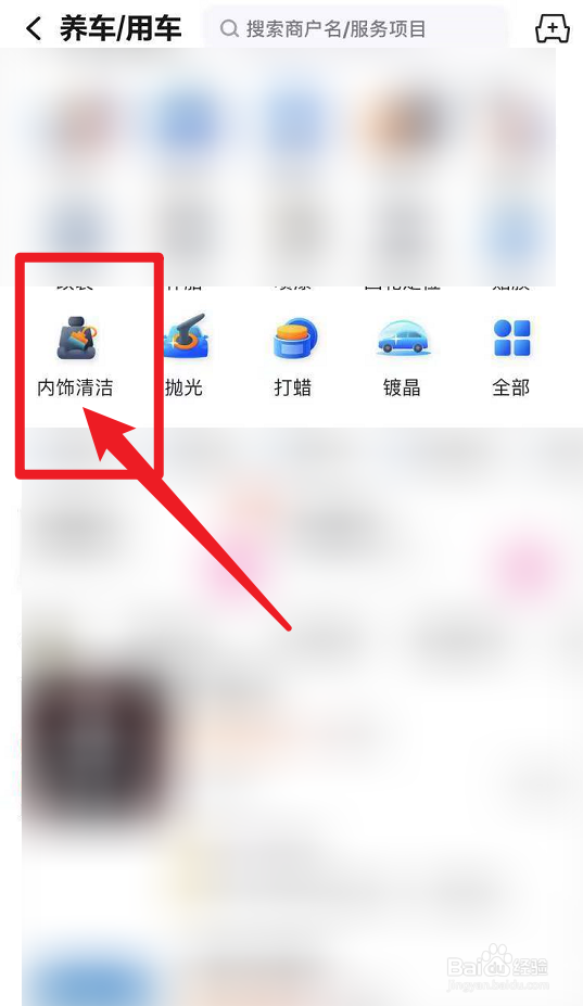 车内有蚂蚁窝怎么除掉
