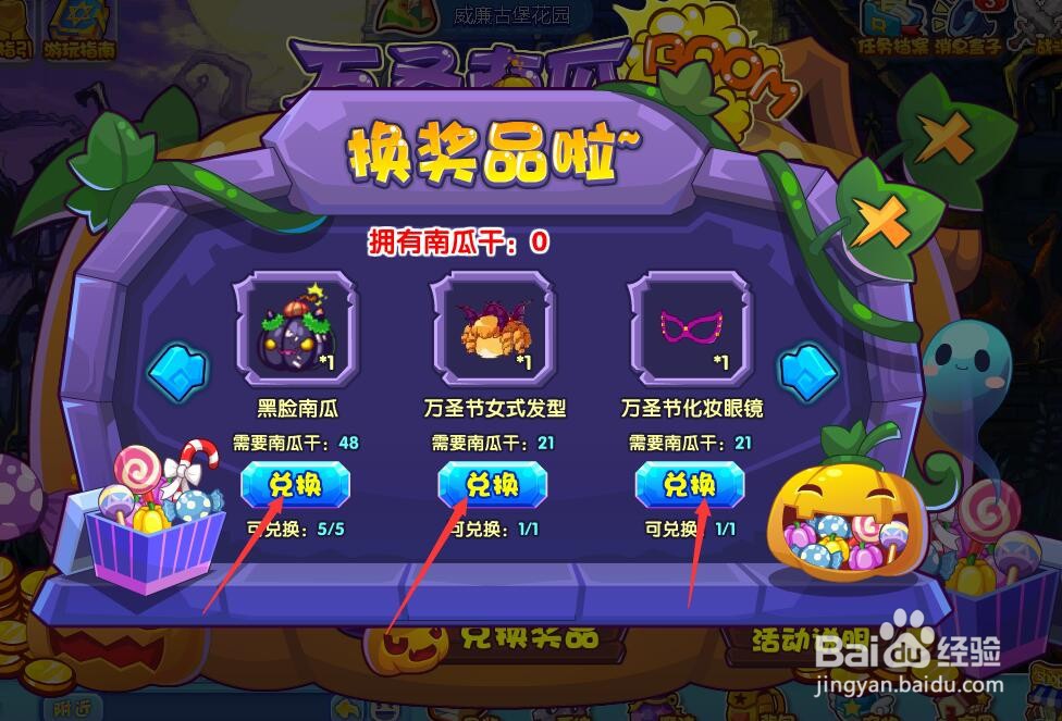 洛克王国万圣南瓜活动怎么做