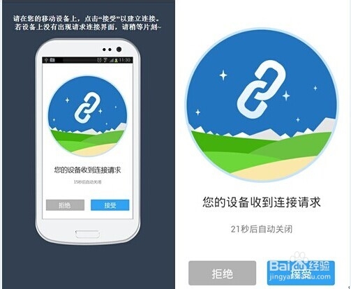 安卓手机如何连接mac