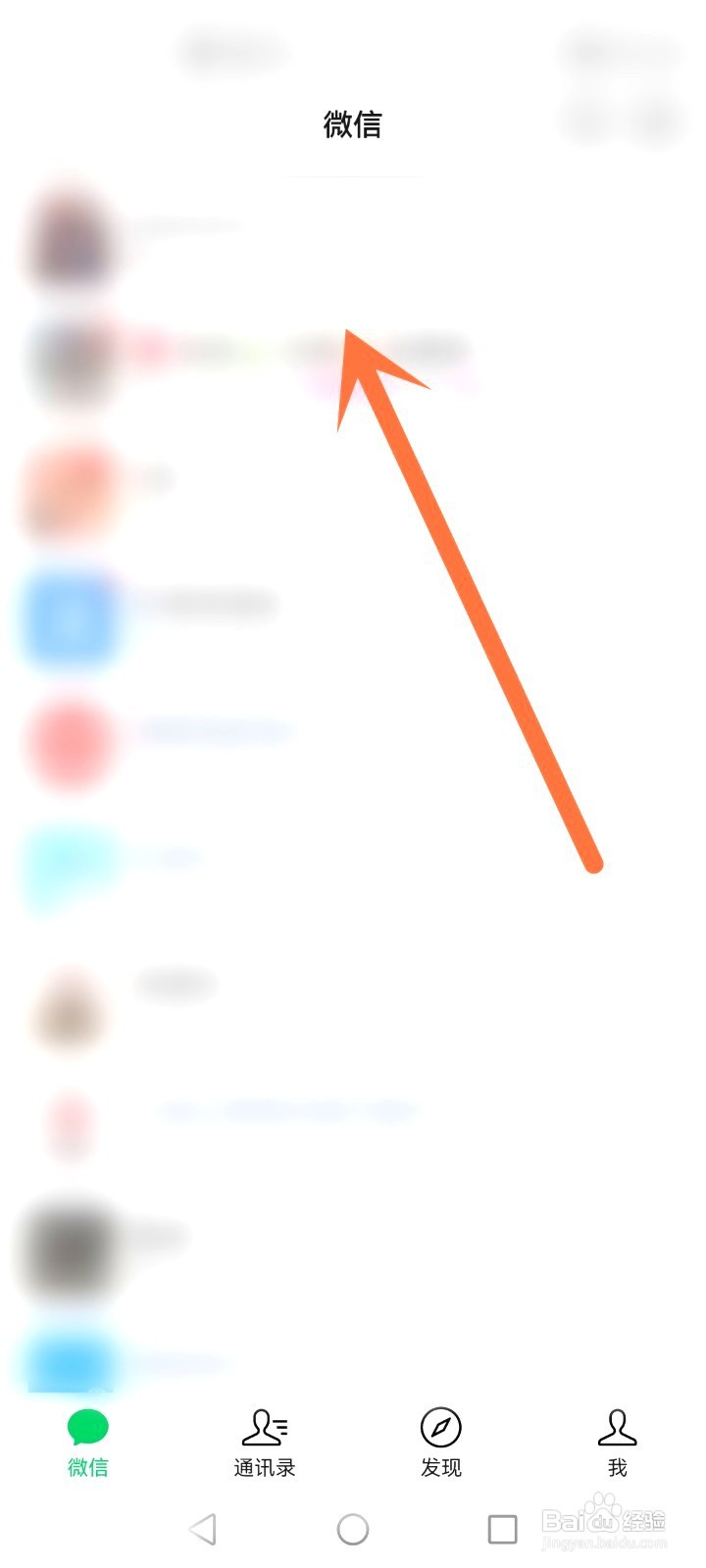 微信表情特效如何触发