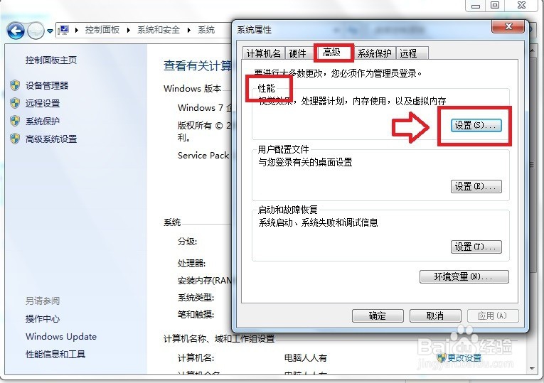关闭数据执行保护