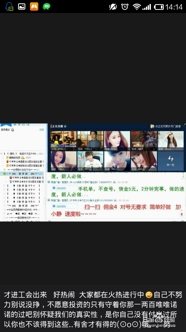 微信朋友圈里怎么才能看到完整的字体描述